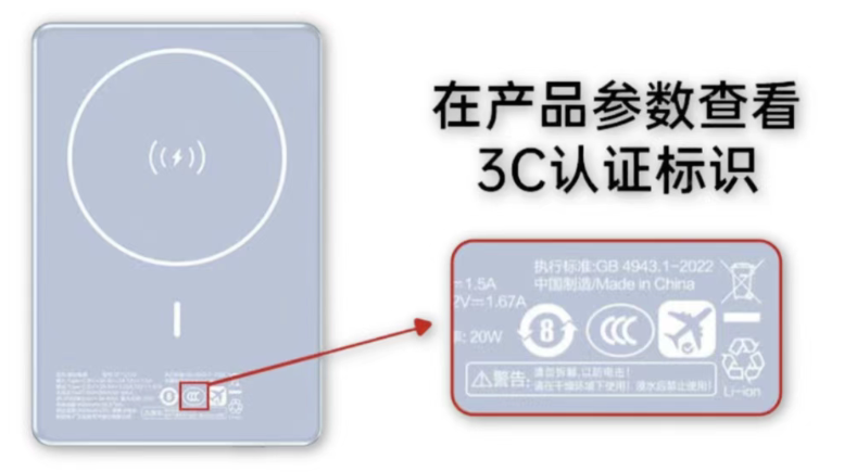 今日起携带乘机的充电宝必须有清晰的3C认证标识.png